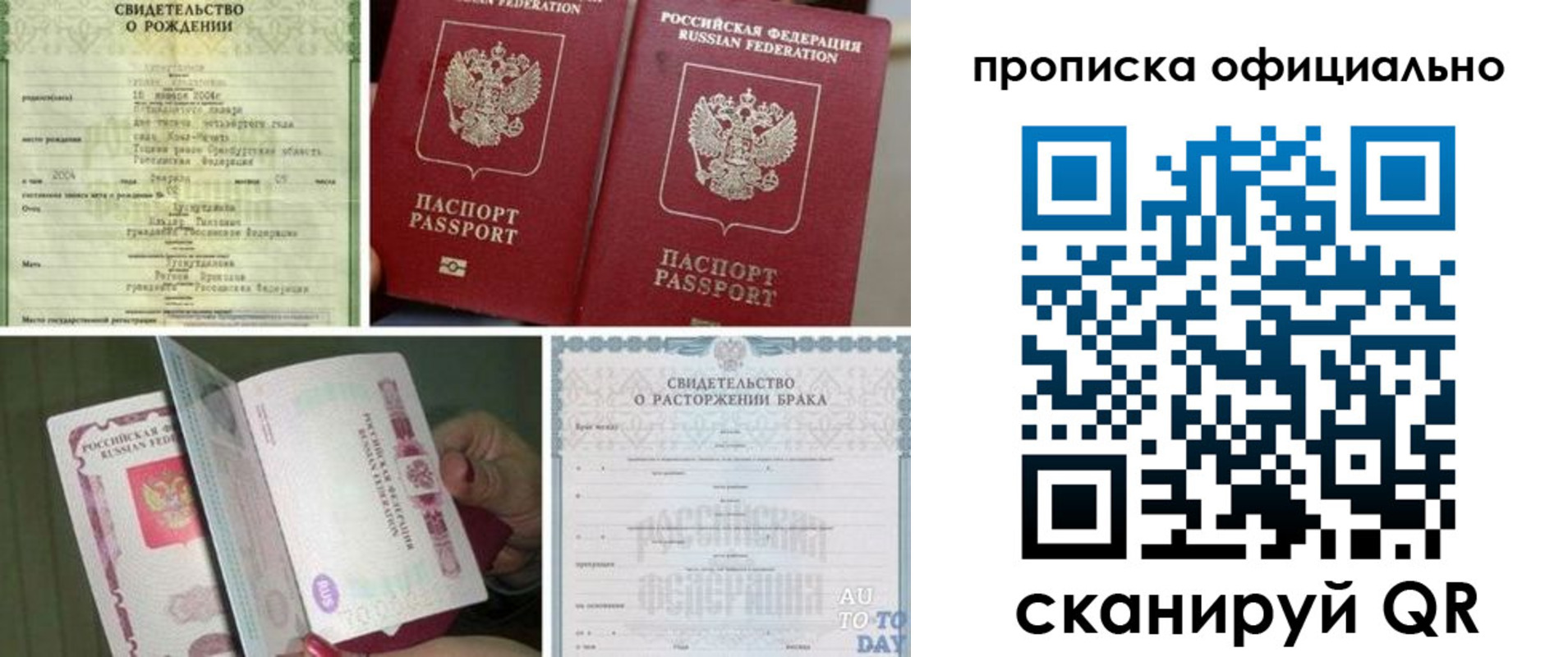 временная регистрация недорого в Усть-Лабинске