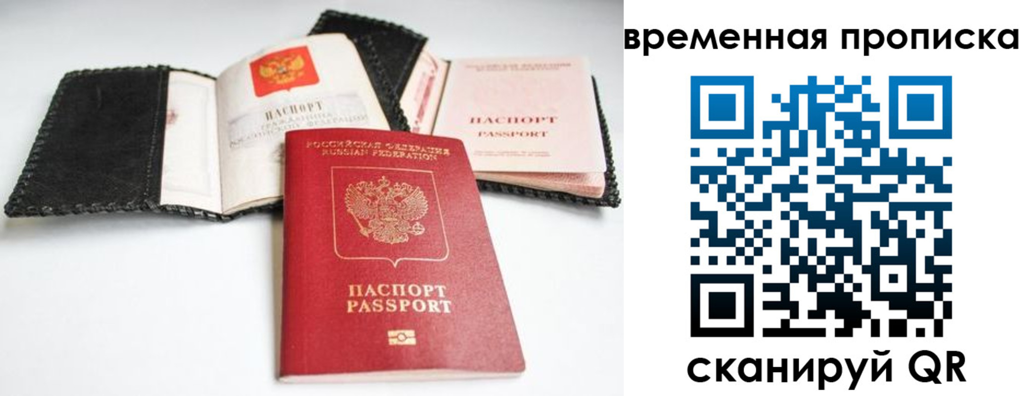 прописка для школы в Усть-Лабинске