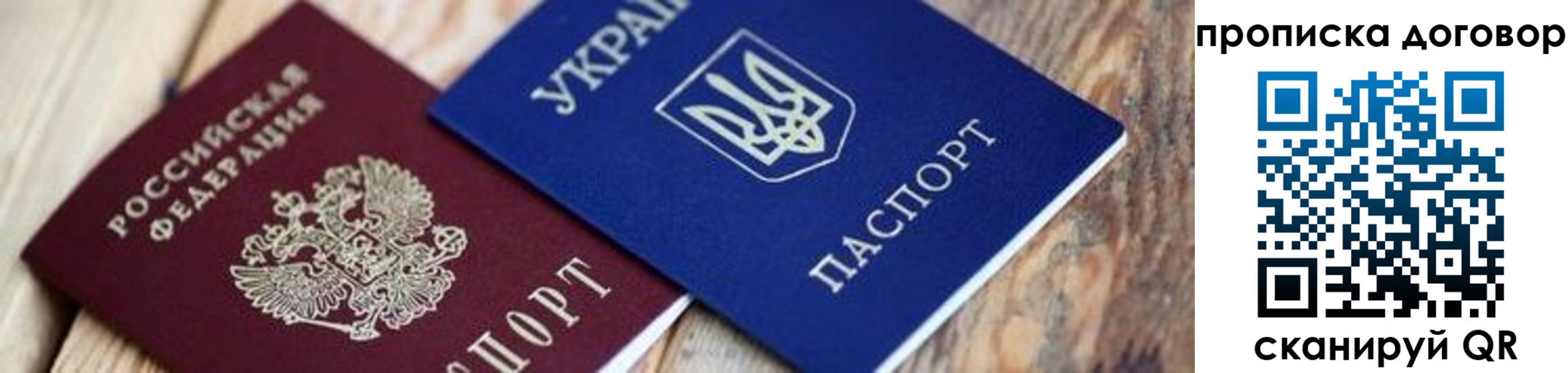временная регистрация для школы в Усть-Лабинске