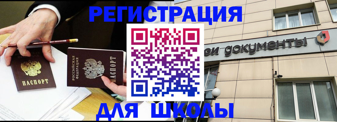 прописка штамп в Усть-Лабинске