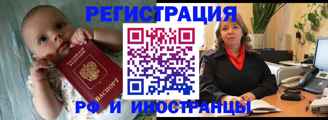 прописка для школы в Усть-Лабинске