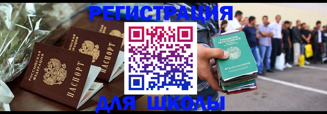 прописка от собственника в Усть-Лабинске